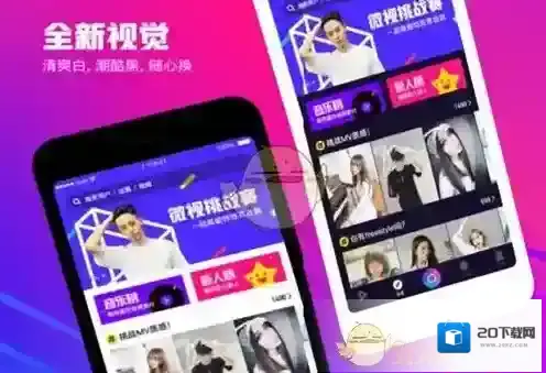 《微视》奖励机制介绍