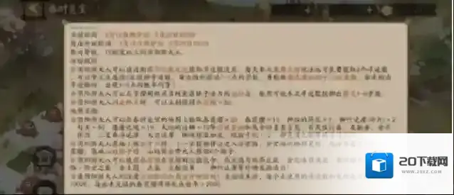 阴阳师春时觅宝路线怎么走？阴阳师春时觅宝路线走法介绍