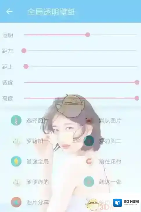 微信设置