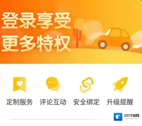 360行车助手行车记录仪