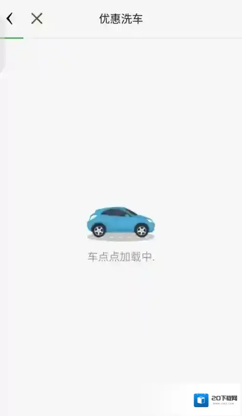 360行车助手下载