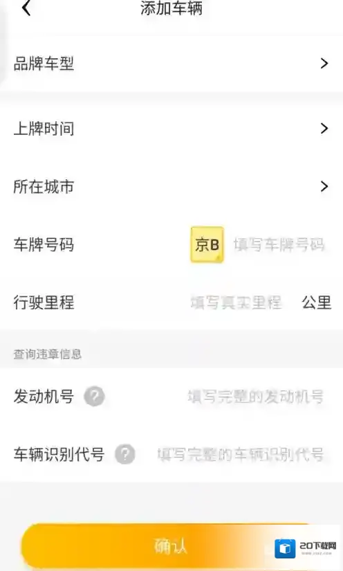 360行车助手行车