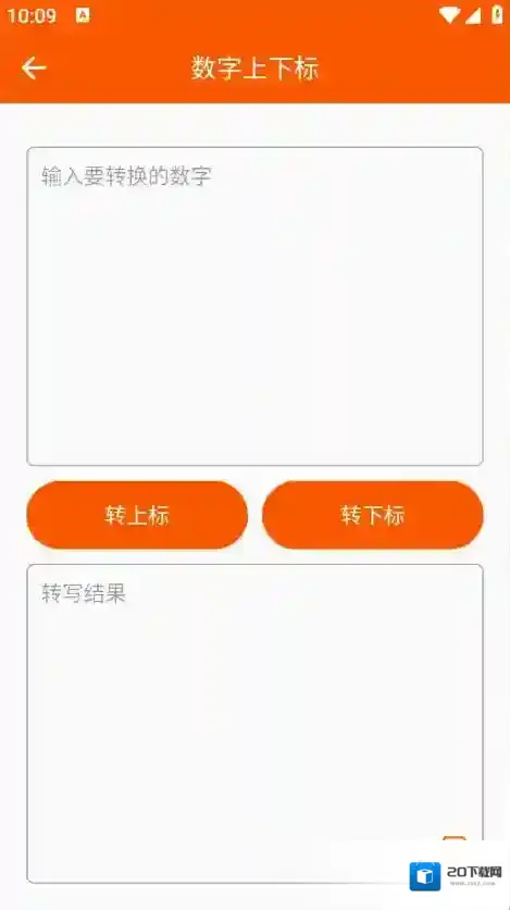 手机工具大全用户