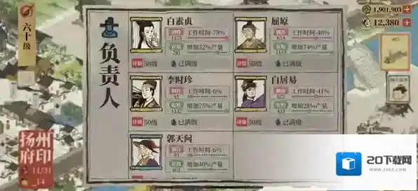 江南百景图香粉