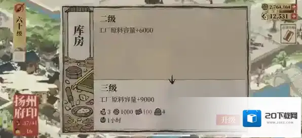 江南百景图哮天犬