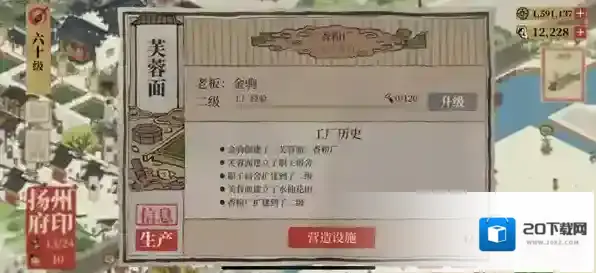 江南百景图人物