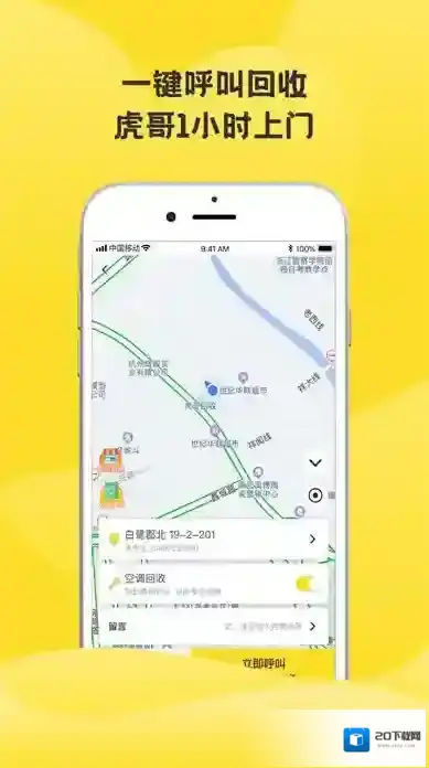 虎哥回收科学