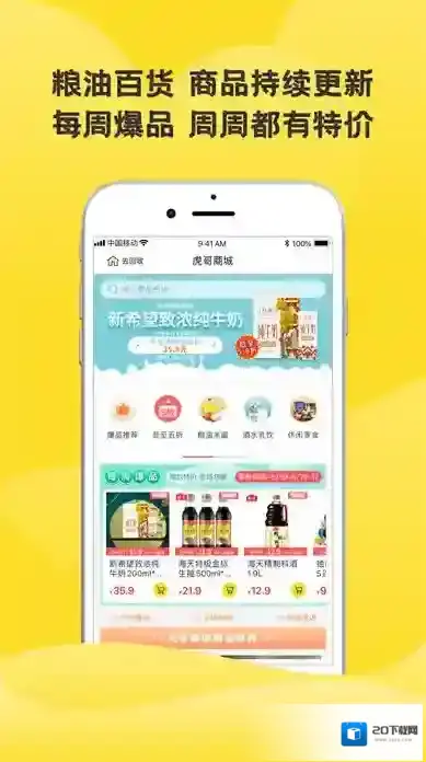 虎哥回收呼叫