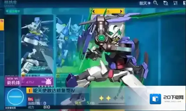 敢达争锋对决属性