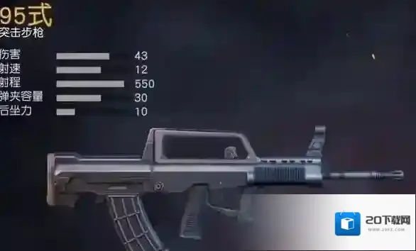 荒野行动射程最远步枪是哪个