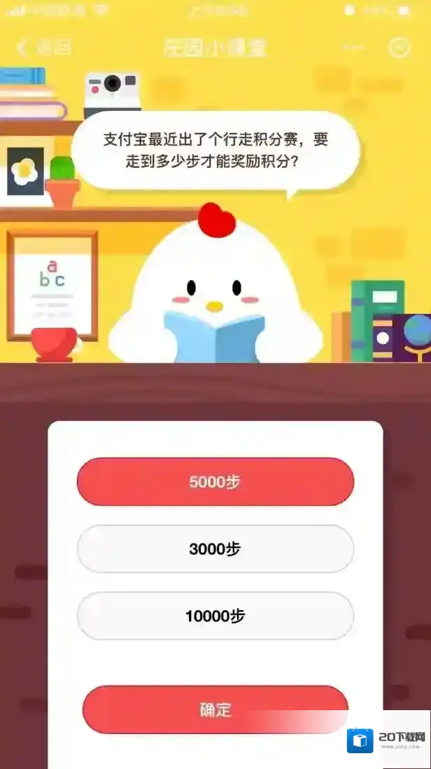 支付宝最近出了个行走积分赛，要走到多少步才能奖励积分？
