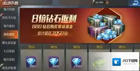 魂斗罗归来钻石怎么花