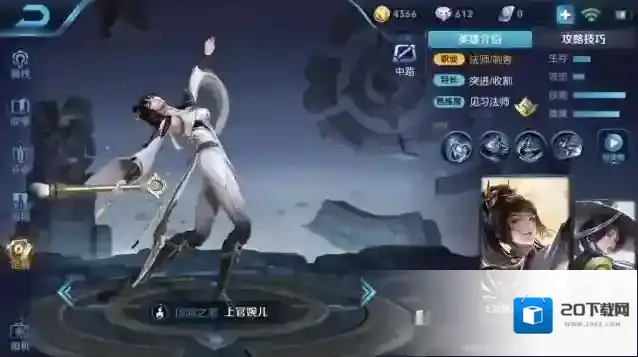 王者荣耀婉儿