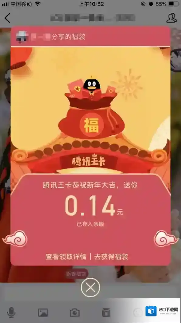 QQ参加活动