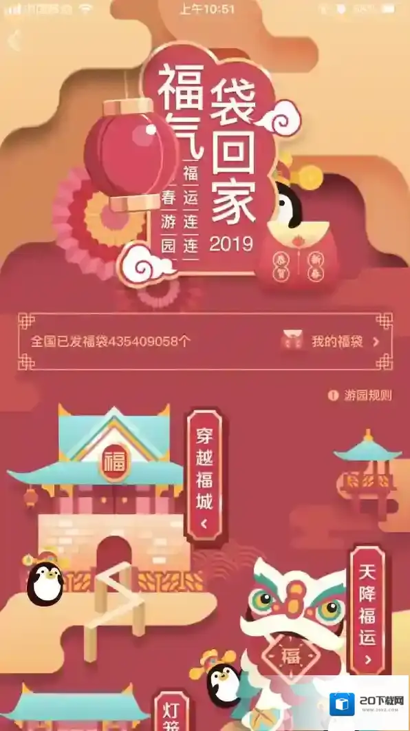 QQ向下