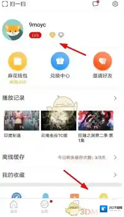 《麻花影视》如何赚麻花币