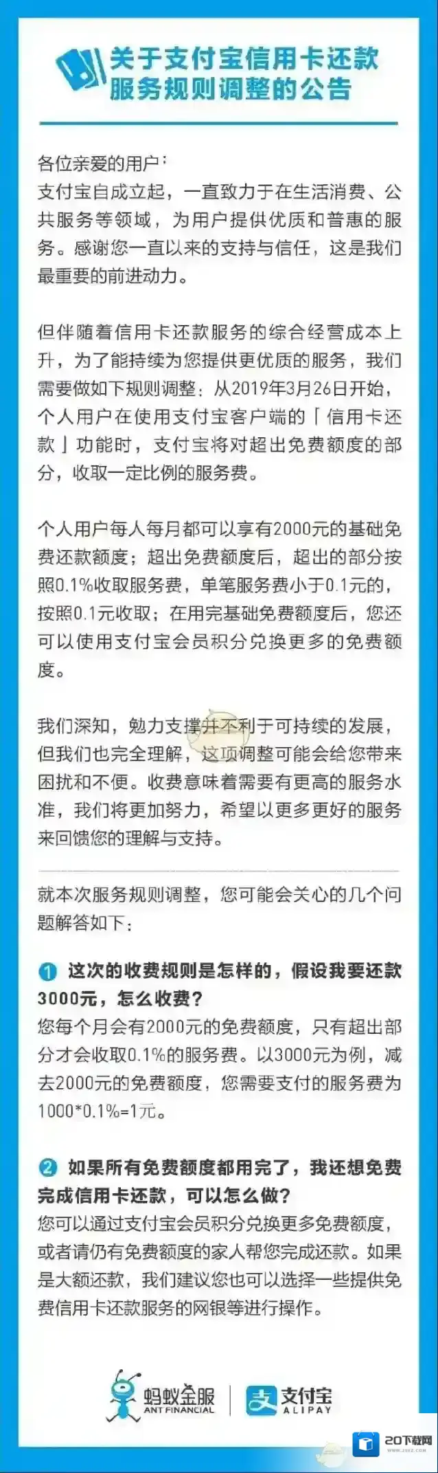 支付宝超出