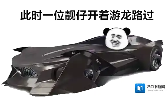 王牌竞速龙年限定