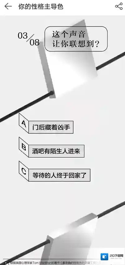 网易云音乐点击