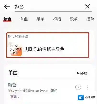 网易云音乐测试