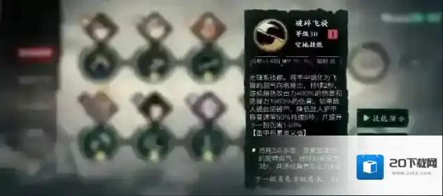 影之刃3怎么装两个同样的技能