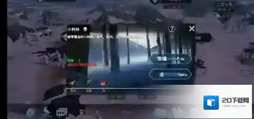 冰原守卫者营地