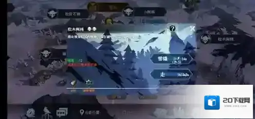 冰原守卫者搭建