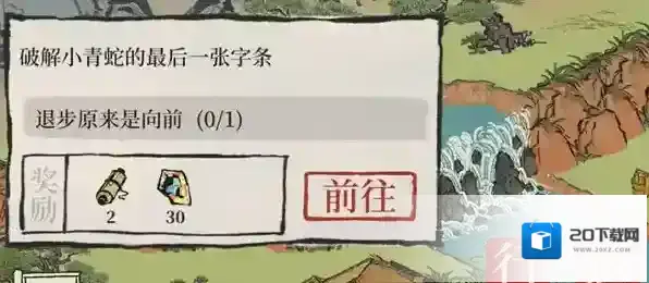 江南百景图小青蛇