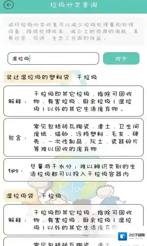 垃圾是块宝垃圾回收