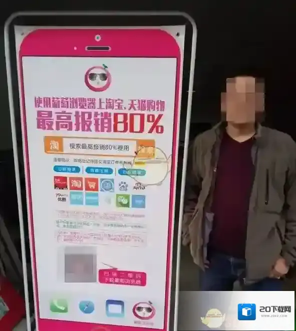 《葡萄浏览器》账号注销方法介绍