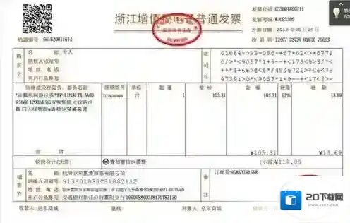《支付宝》发票贷款是什么意思？扫发票贷款有什么用？