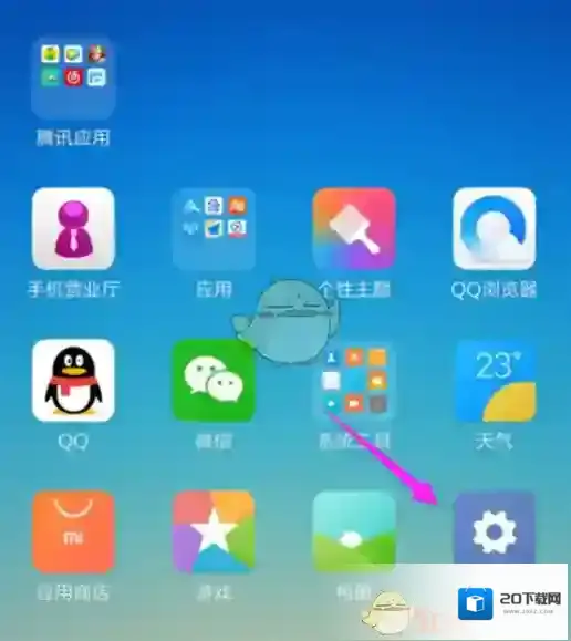 小米游戏中心更多设置