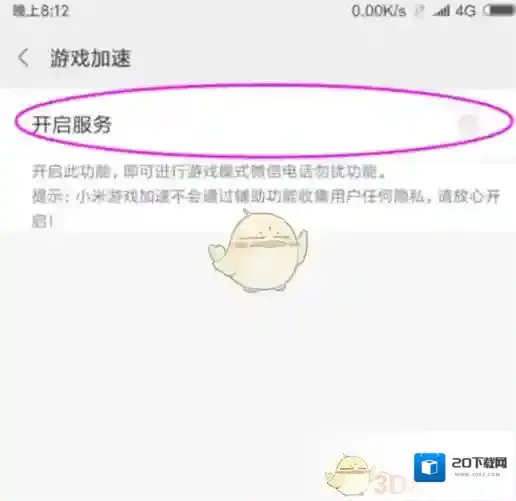 小米游戏中心小米游戏