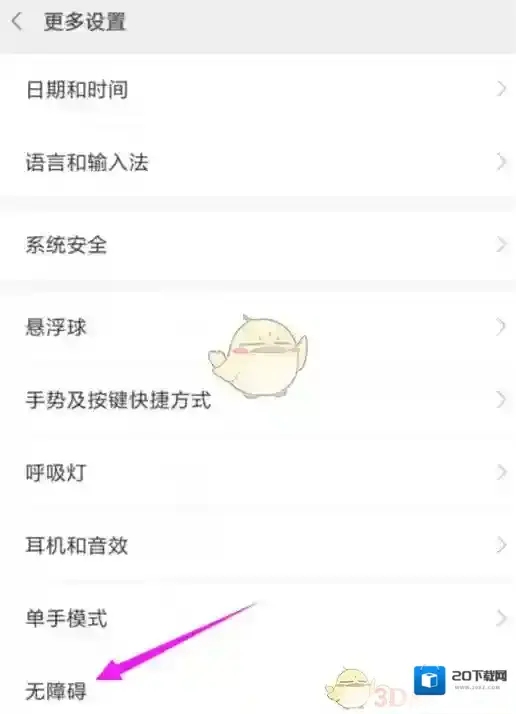 小米游戏中心界面