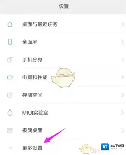 小米游戏中心游戏加速