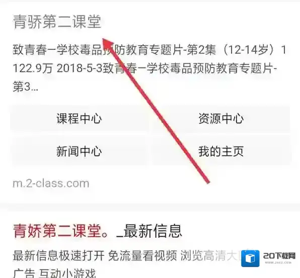 第二课堂青骄第二课