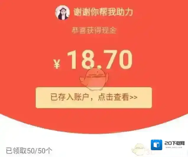 《拼多多》天天领现金打款秒到账活动介绍