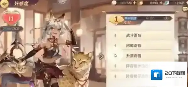 三国志幻想大陆马云禄和花鬘