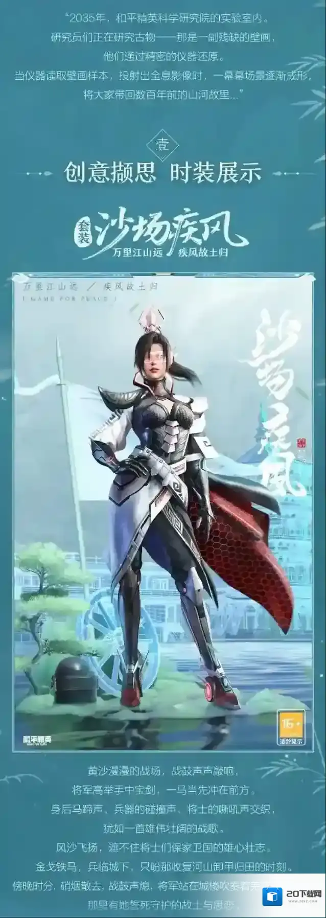 和平精英沙场