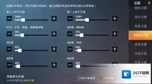 和平精英ss11赛季灵敏度怎么调?和平精英ss11赛季二指最稳灵敏度分享