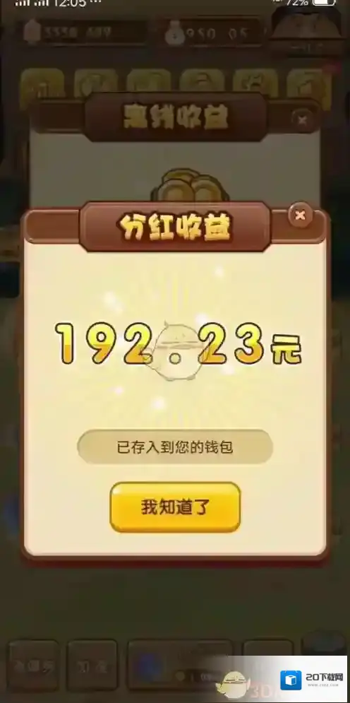 《陀螺世界》最挣钱的养龙攻略