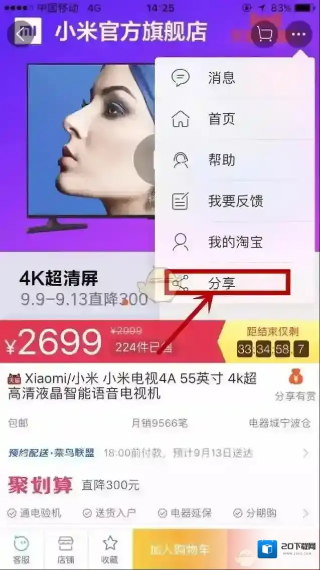 淘宝网慢慢买