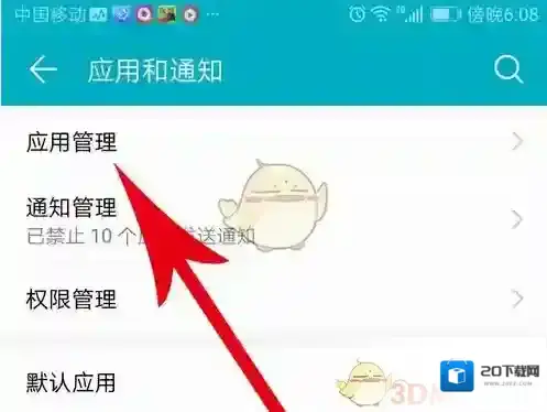 233小游戏游戏设置