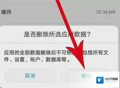 233小游戏注销账号