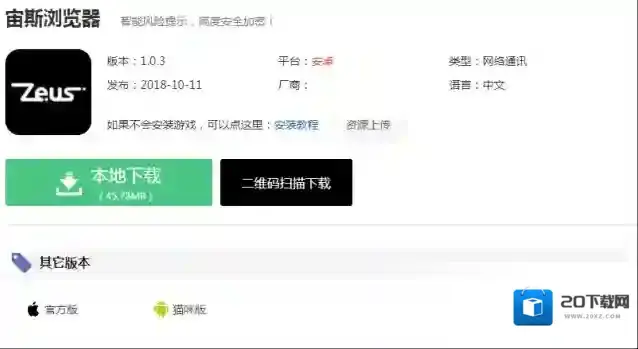 宙斯浏览器我们可以