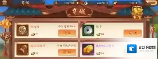 少年三国志2就可以