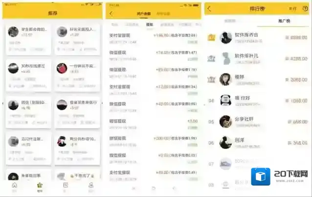 悬赏猫邀请好友