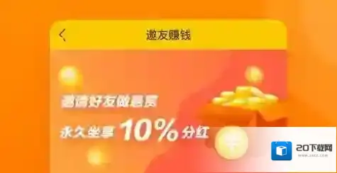 《悬赏猫》邀请码分享