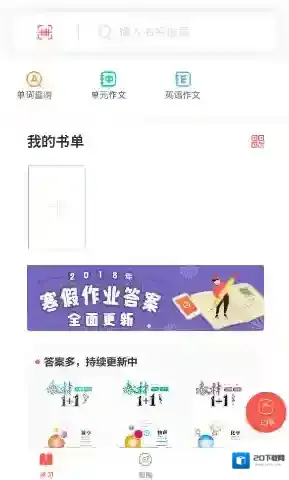 快对作业就可以