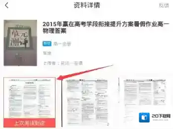 快对作业检查作业
